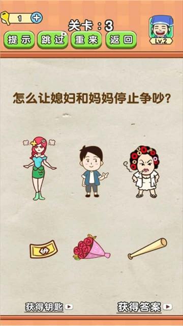 全民烧脑2男女猜拳游戏