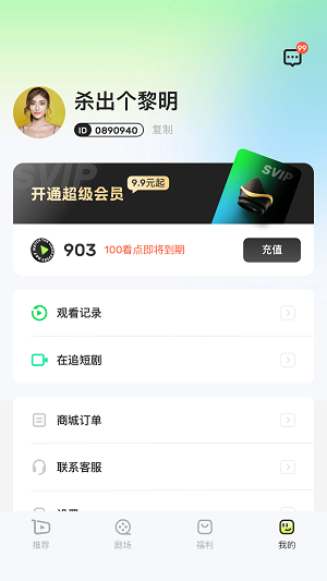 每日剧场破解版  v1.0.1图3