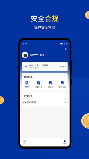 小安分期平台手机版