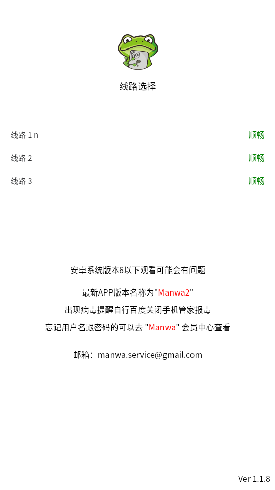 漫蛙2漫画入口最新版