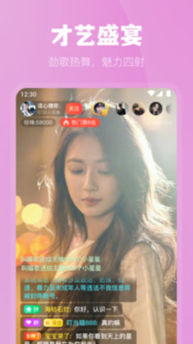 魅影交友b站安卓版下载  v6.1.5图3