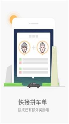 滴滴抢单辅助神器最新版下载苹果版  v6.1.12图3