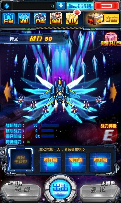 全民战斗机红包