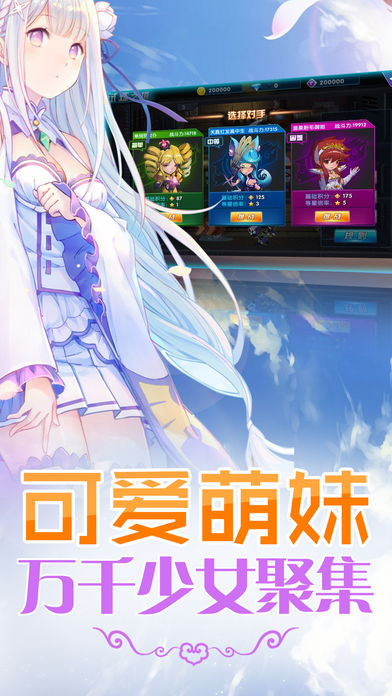 萌娘触摸游戏养成  v1.0.0图1
