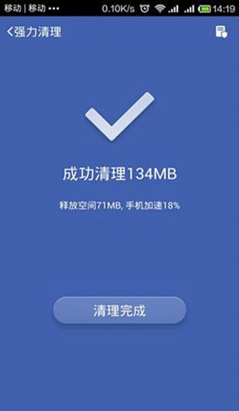 root大师安卓版  v1.0图2