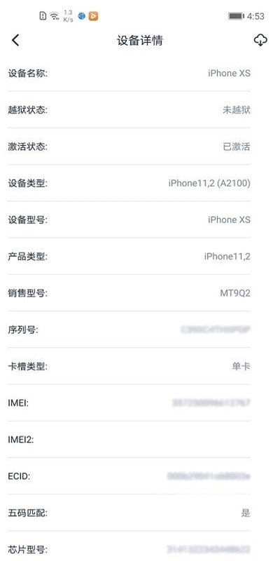 爱思盒子官网下载最新版本安装包  v1.0图1