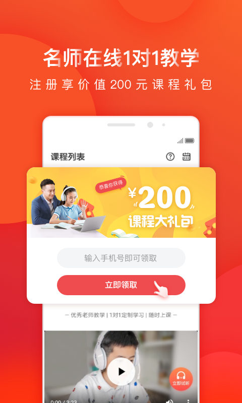 掌门1对1辅导  v6.3.4图3