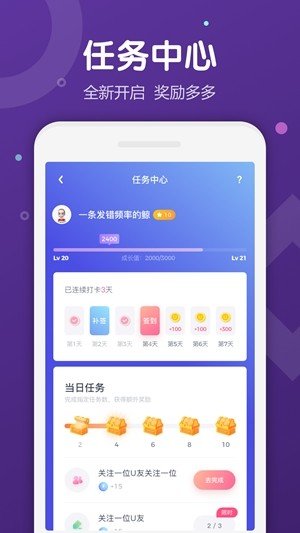 uki社交官方版  v5.75.2图3