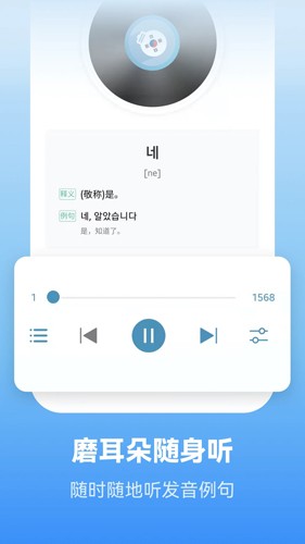 莱特韩语背单词  v2.1.5图1