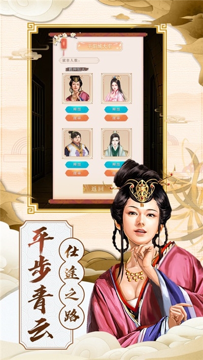 一品县令最新版