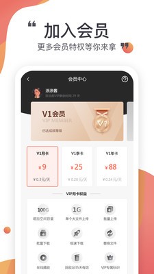 小飞机网盘破解版下载安装最新版苹果