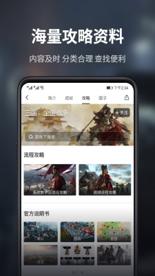 游民星空对战平台  v5.13.52图3