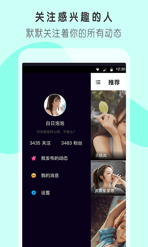 陌友交友手机版下载安装最新版苹果版
