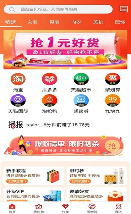 秀品惠