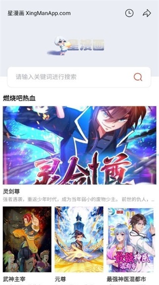 暗星漫画在线阅读免费下载
