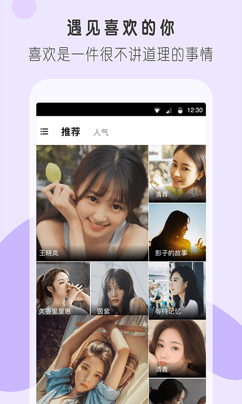 陌友交友免费版下载安装最新版苹果版  v1.03图3