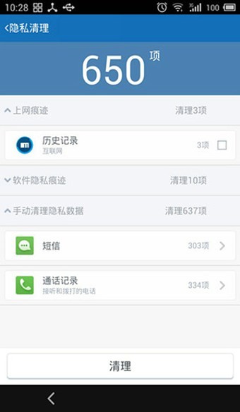 root大师安卓版