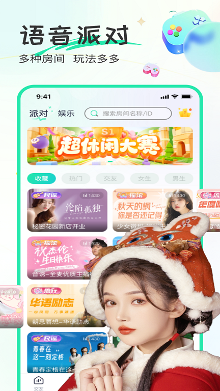 甜歌语音安卓下载官网安装最新版苹果  v1.2.2图1