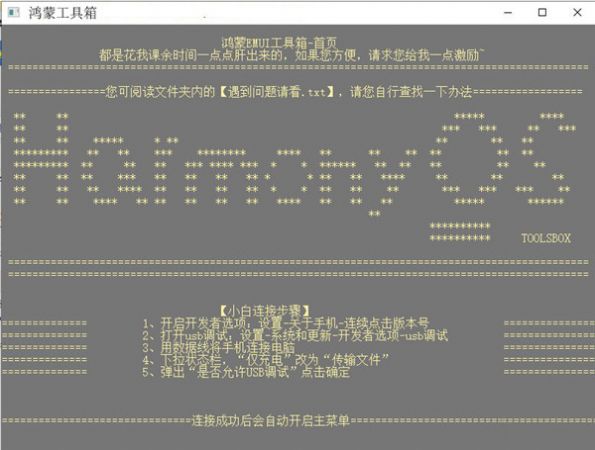 鸿蒙工具箱app手机版下载安装官网苹果  v3.0.0图2