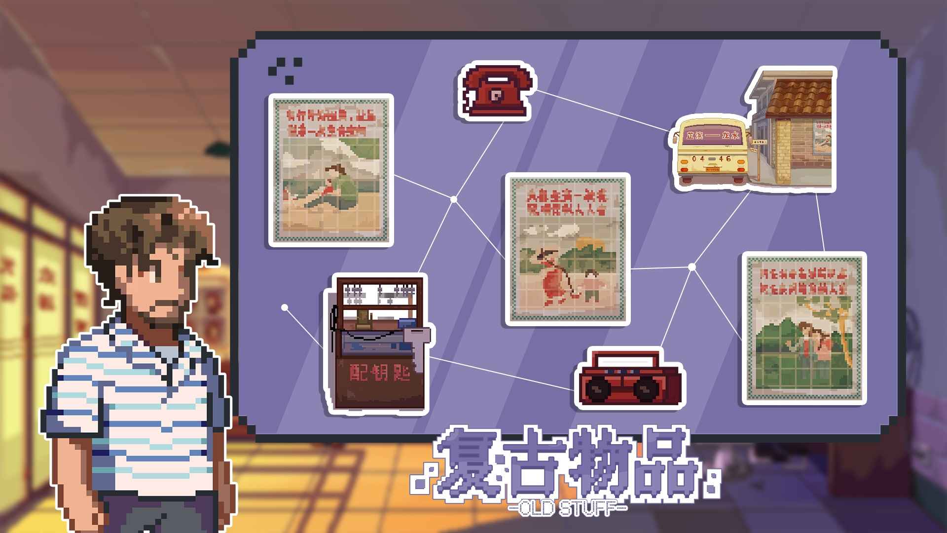 世上英雄安卓版  v1.0图1