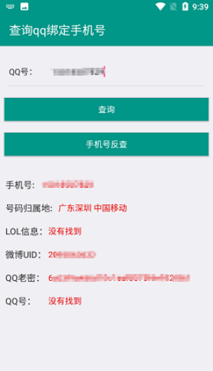 8e社工库开户ios  v2.0图2