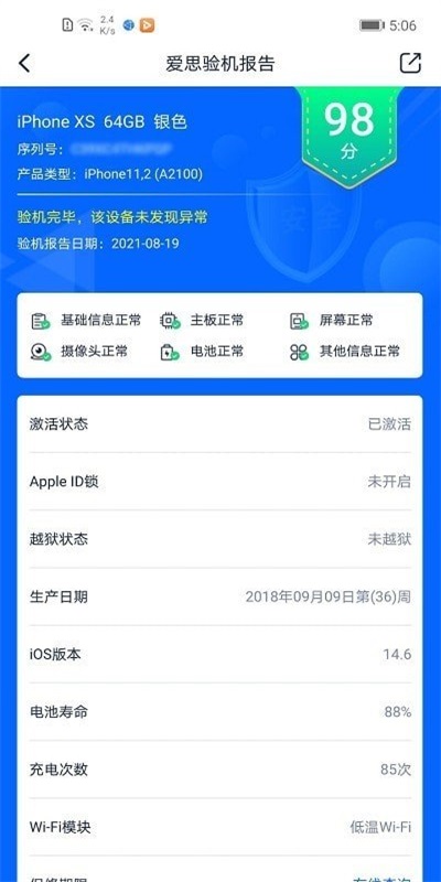 爱思盒子官方网下载安装手机版最新