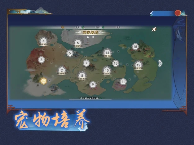 异世妖图手机版