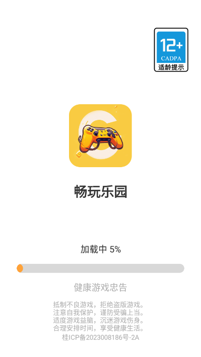 畅玩乐园免费版下载安装苹果手机  v1.1.9图3