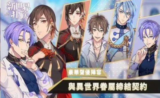 新世界狂欢破解版无限宝石1.6.0下载