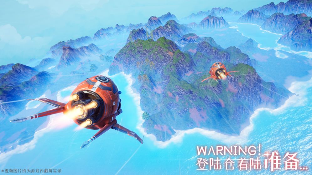 我们的星球最新版手游下载