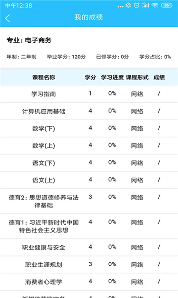 电中在线2024  v1.0图1