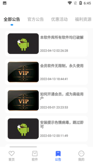 小马软件库最新下载地址