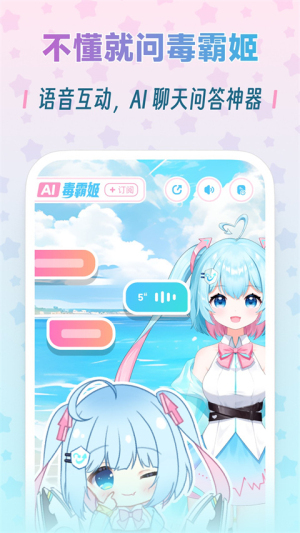 毒霸姬免费版手机版