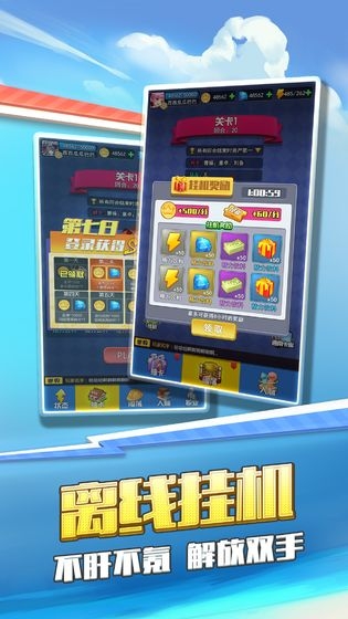 买下一条街游戏  v3.14.01图3