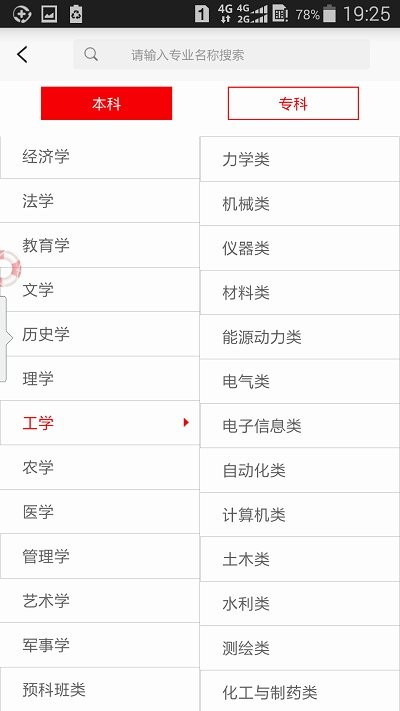 贵州招考最新版app下载  v1.4.2图1