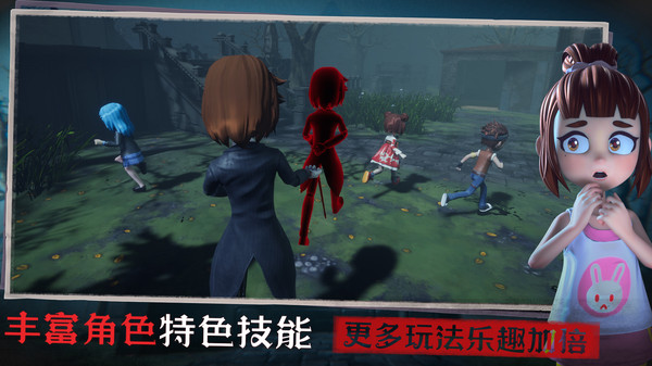 恐怖躲猫猫3下载安装无需授权  v1.1.9图1