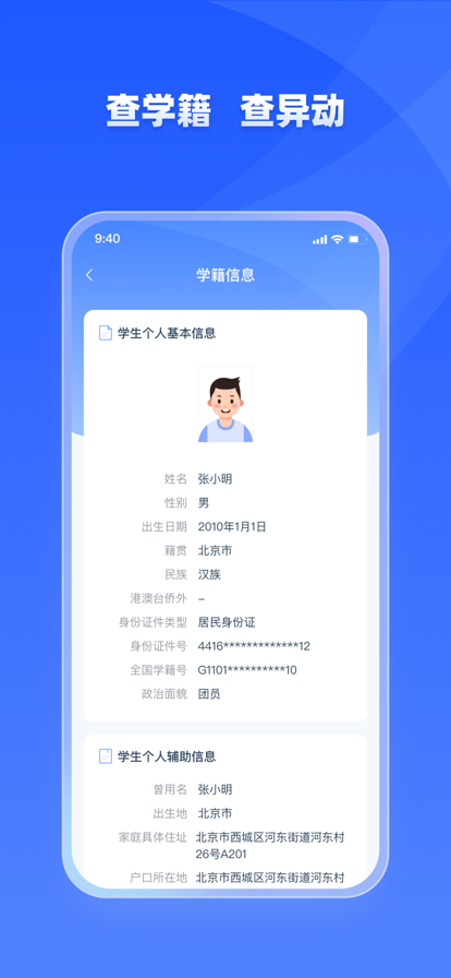 家有优教免费版  v1.0.0图2