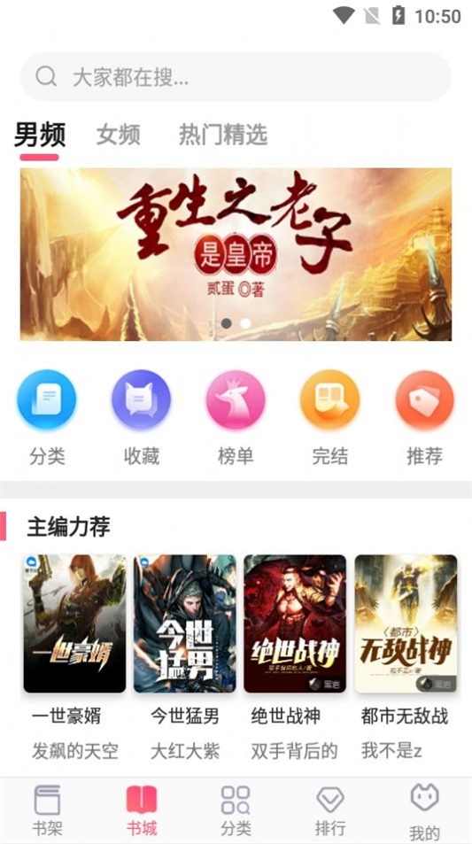 飞快读书app官方下载安装苹果版
