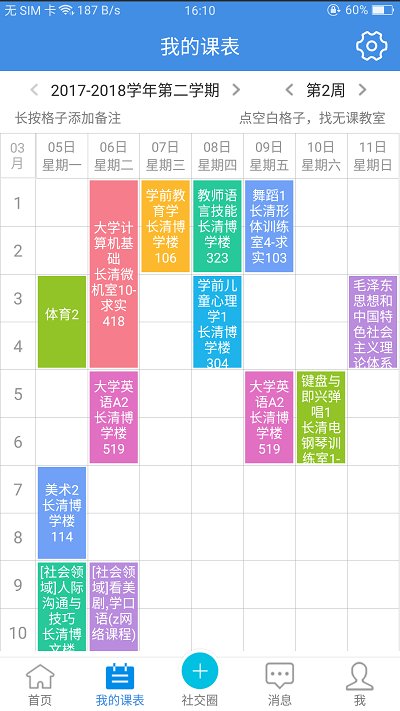 喜鹊儿2020版本