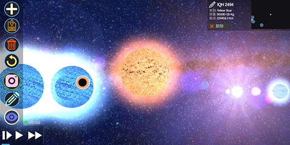 创造行星2安卓版  v1.2.2图3