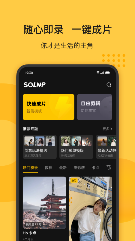 即录剪辑免费版下载安装苹果手机软件视频  v1.38图3