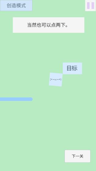 点击和跳跃安卓版