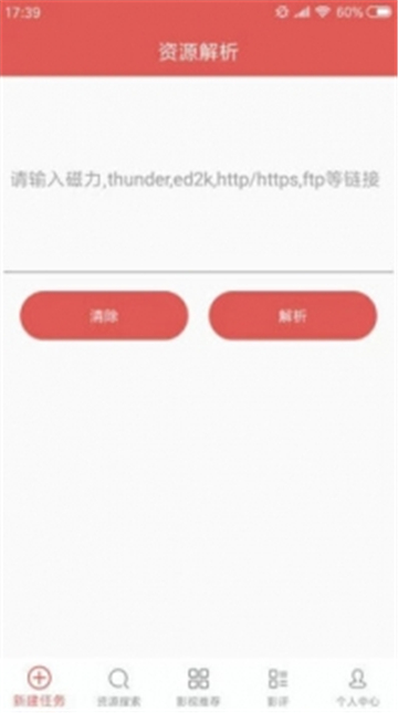 磁力星球2024  v5.3.5图4