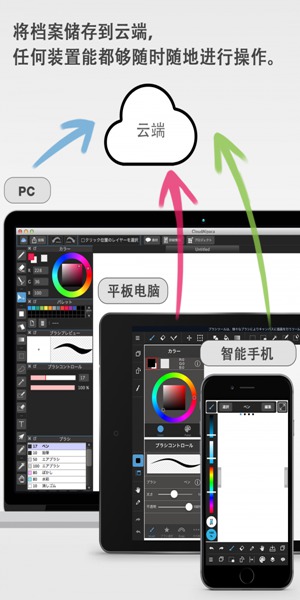 medibangpaint下载正版  v1.0图3