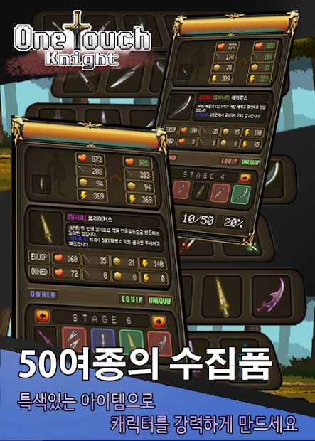 一指骑士游戏  v1.178图2