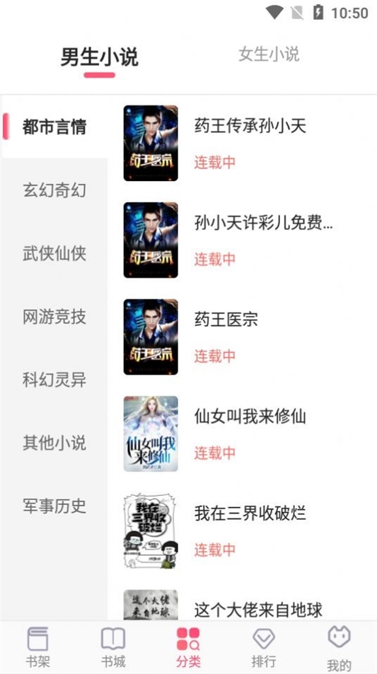飞快读书app官方下载安装苹果版  v1.0.18图3