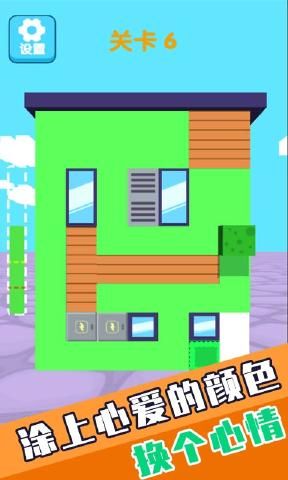 粉刷我的小家最新版  v1.0.0图2