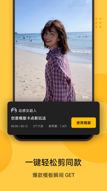 即录剪辑免费版下载安装  v1.38图2