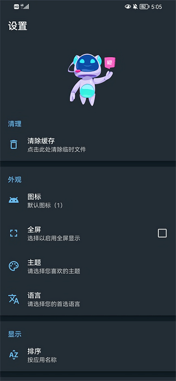 手机apk编辑器下载官网