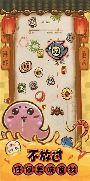 这火锅贼香手机版